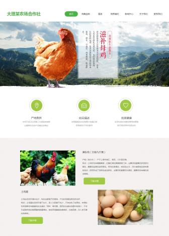 瀚數(shù)案例-大理某農場合作社