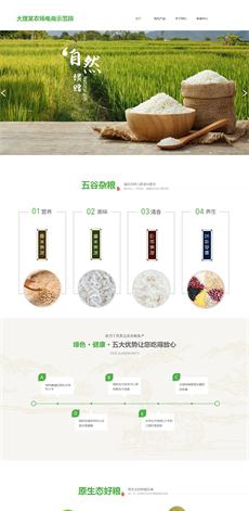 瀚數(shù)案例-大理某農場電商示范園